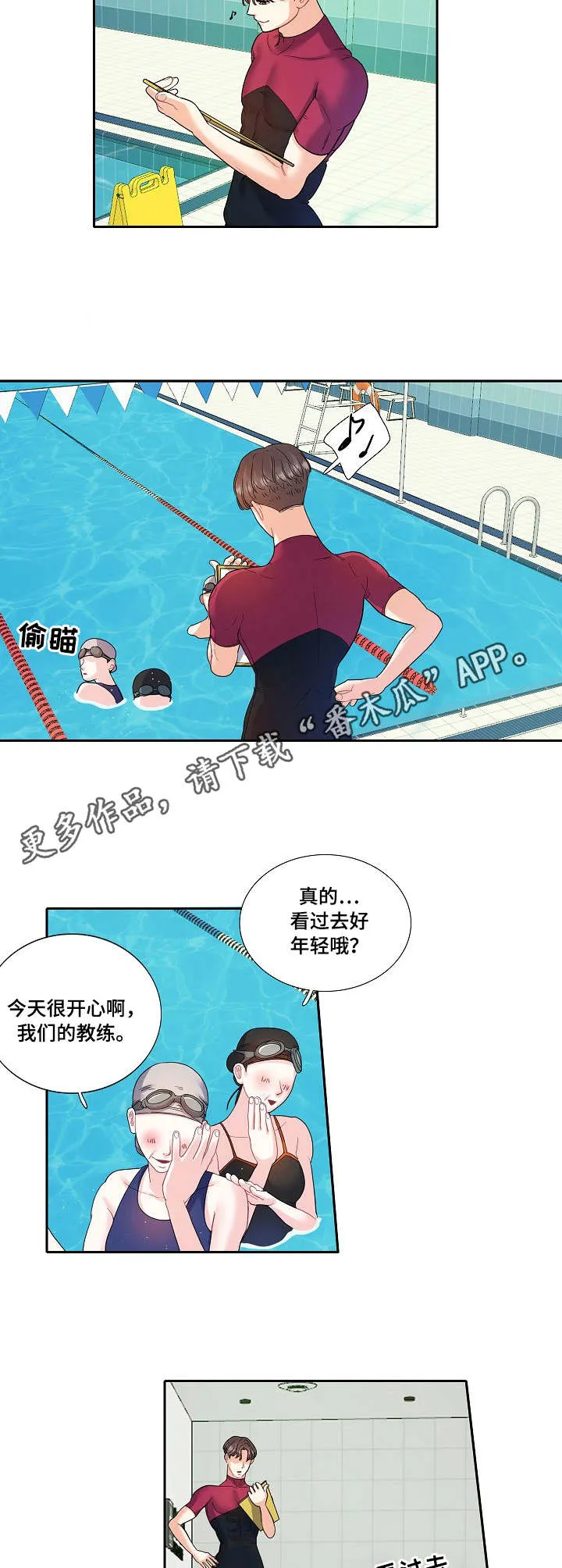 恋爱花销漫画漫画,第8章：练习5图