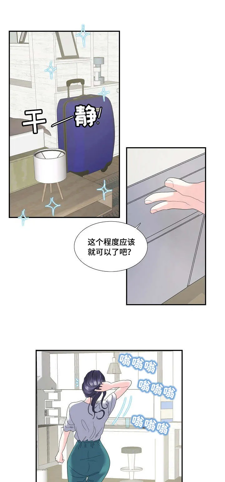 恋爱花销漫画漫画,第24章：草莓牛奶1图