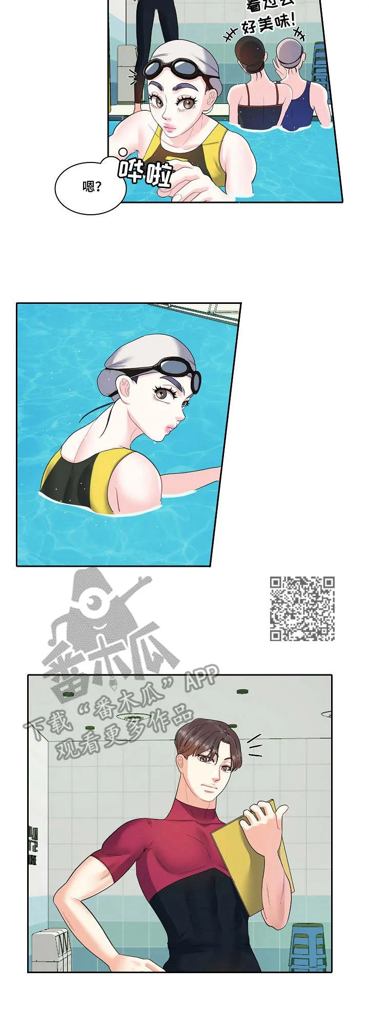 恋爱花销漫画漫画,第8章：练习6图