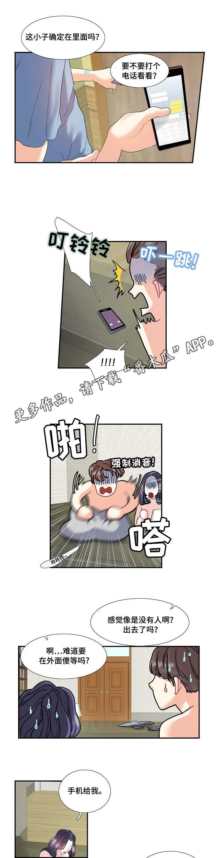 恋爱漫画贵族漫画,第21章：服务4图