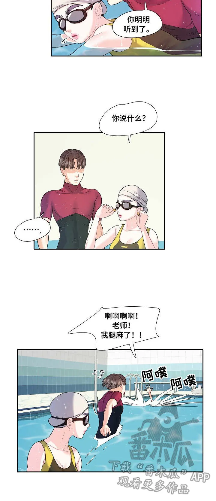 恋爱花销漫画漫画,第9章：乱想7图