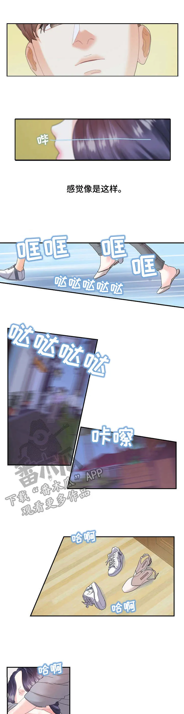 恋爱漫画贵族漫画,第21章：服务2图