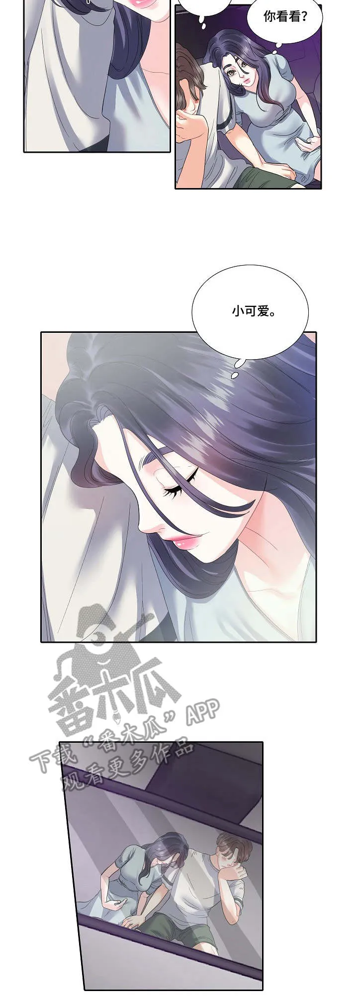 恋爱花销漫画漫画,第7章：青春2图