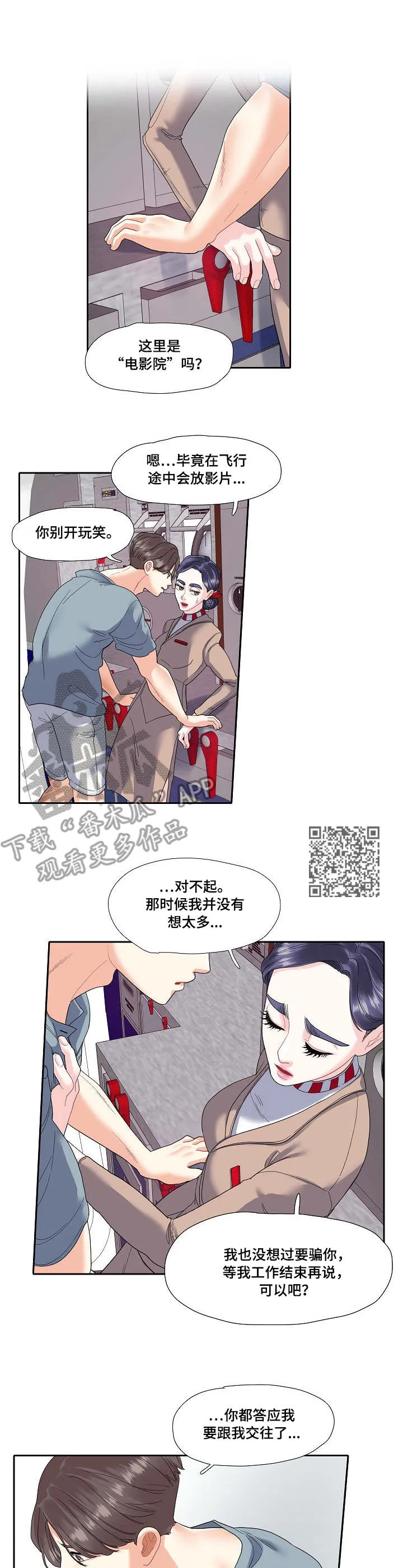 恋爱漫画贵族漫画,第15章：职业6图