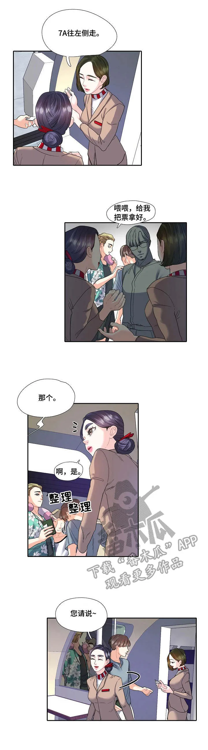 恋爱漫画贵族漫画,第15章：职业1图