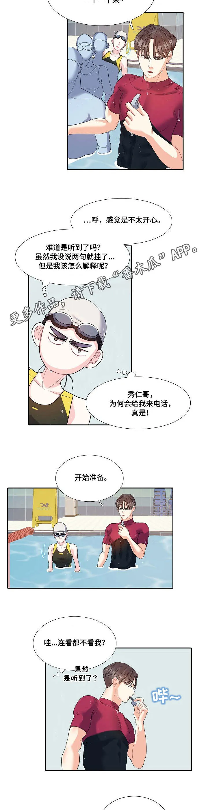 恋爱花销漫画漫画,第26章：尴尬9图