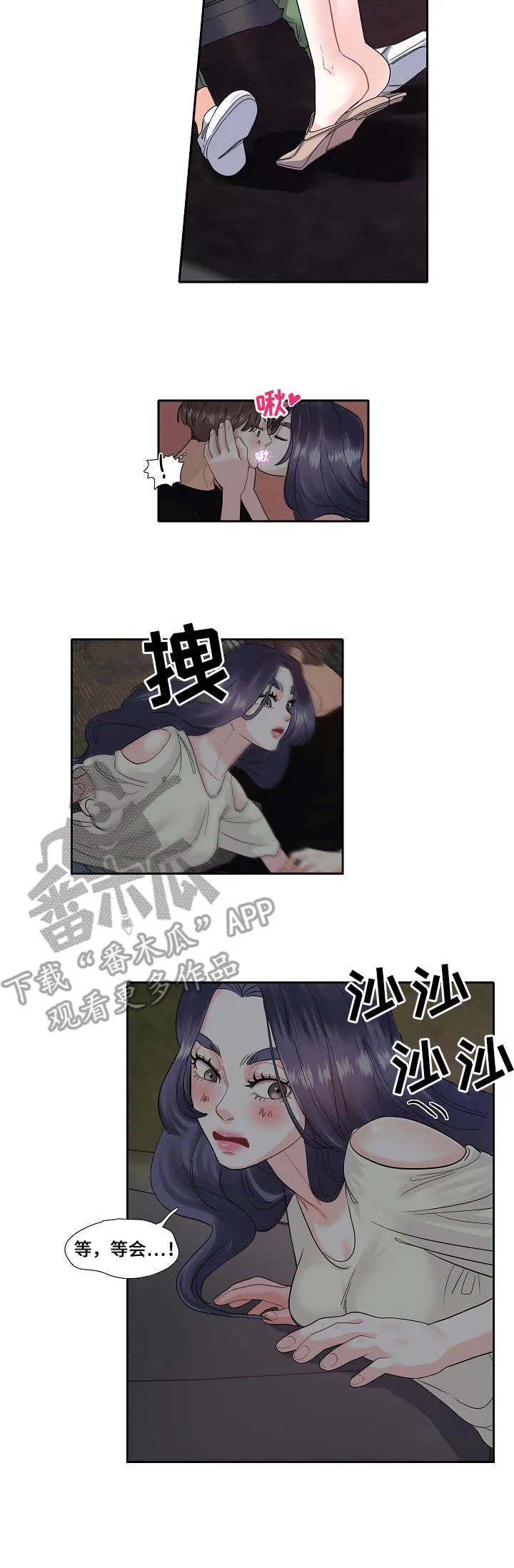 恋爱漫画贵族漫画,第13章：表白8图