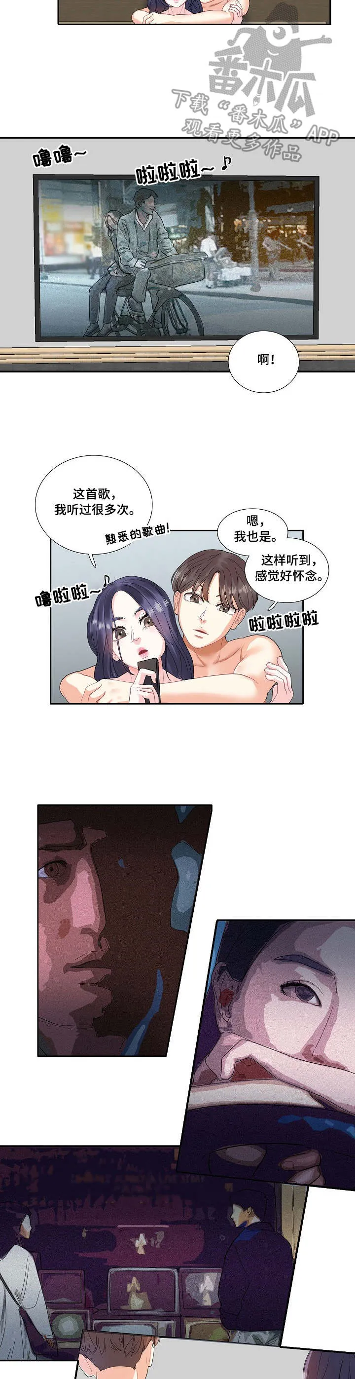 恋爱漫画贵族漫画,第6章：到时间了2图