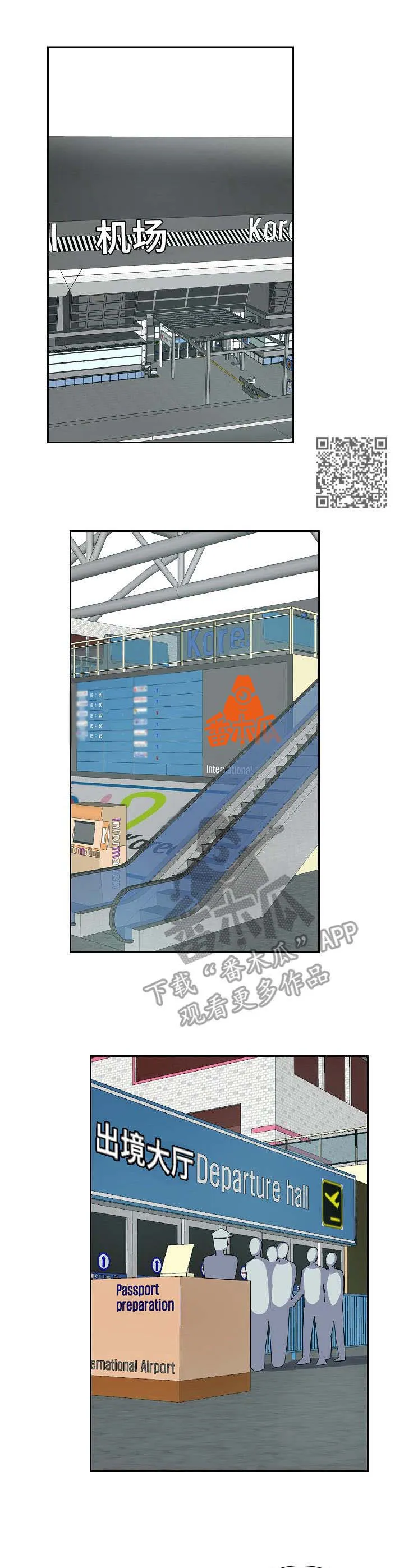 恋爱漫画贵族漫画,第14章：机场6图