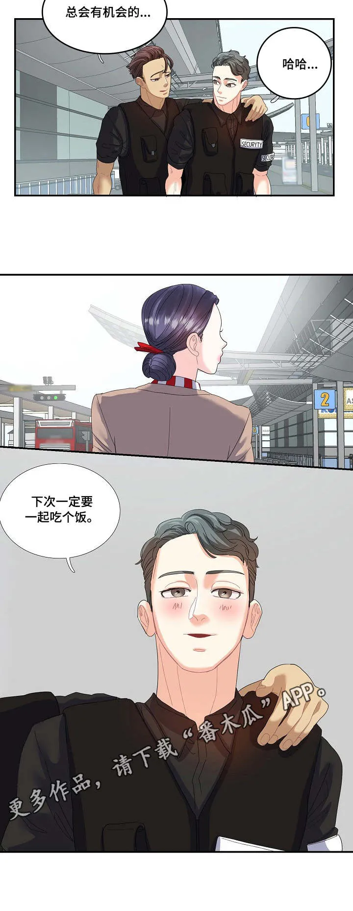 恋爱漫画贵族漫画,第23章：堂哥8图