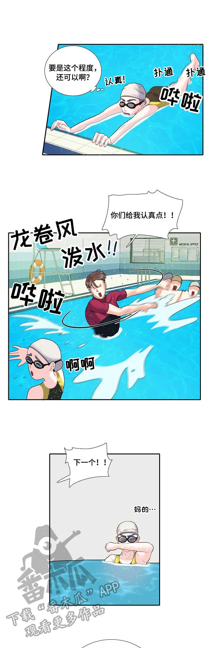 恋爱花销漫画漫画,第9章：乱想1图