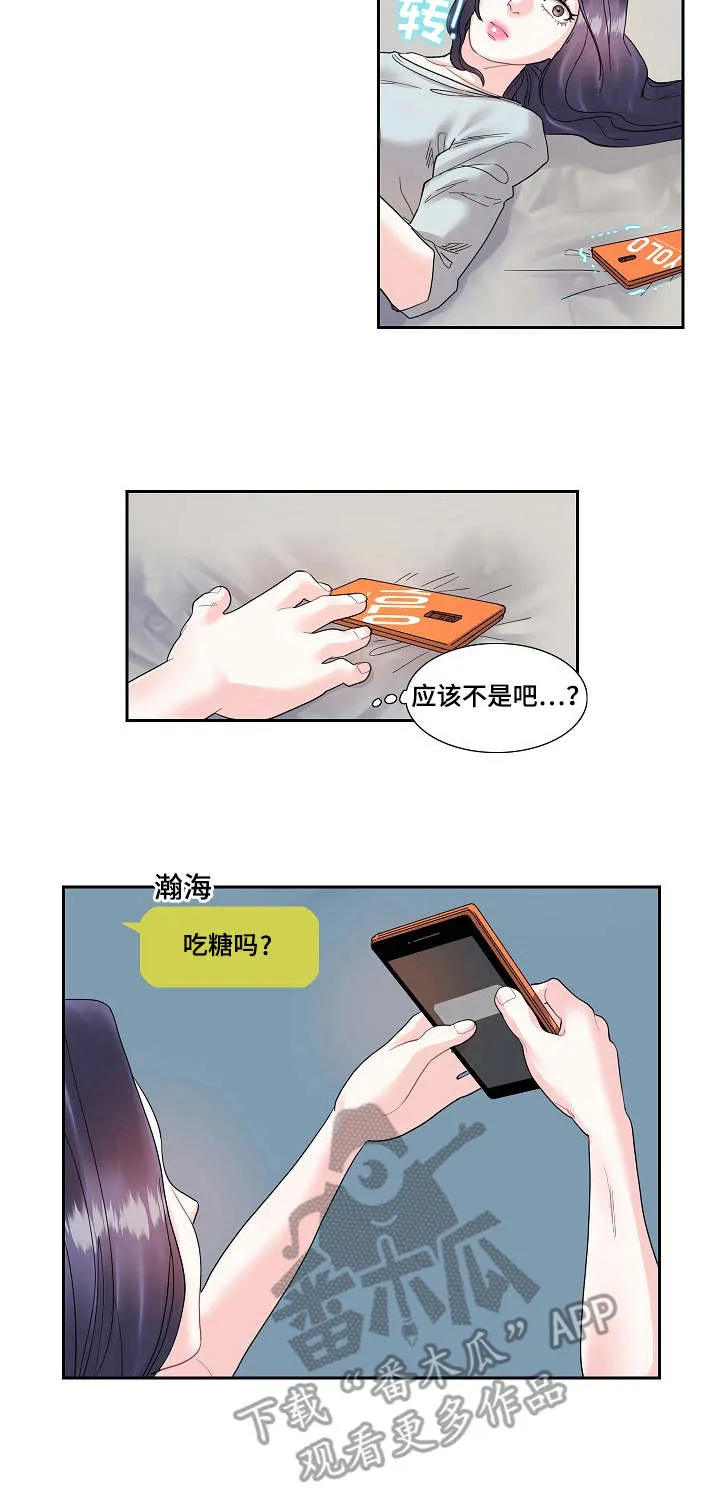 恋爱花销漫画漫画,第19章：吵架9图