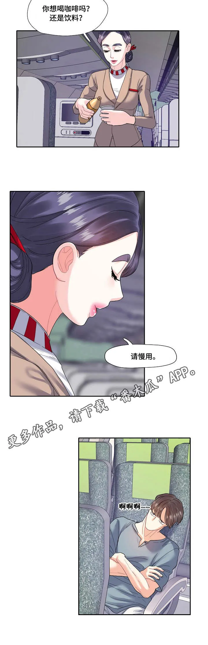 恋爱漫画贵族漫画,第15章：职业9图
