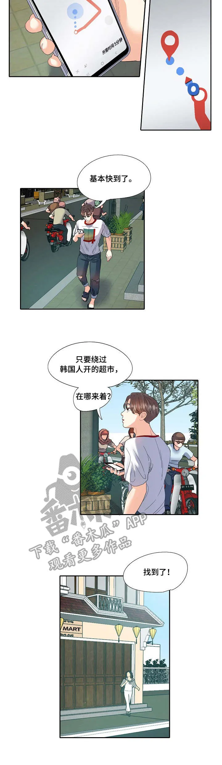 退还恋爱的花销小说漫画,第18章：冷漠2图