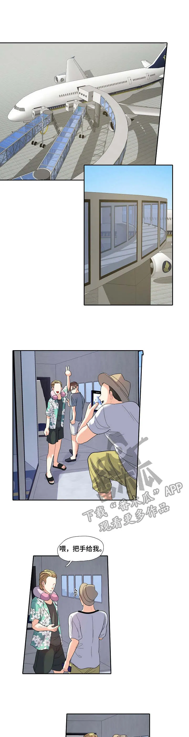 恋爱漫画贵族漫画,第14章：机场10图