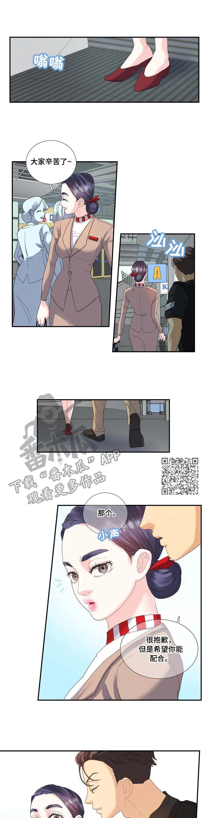 恋爱漫画贵族漫画,第23章：堂哥5图