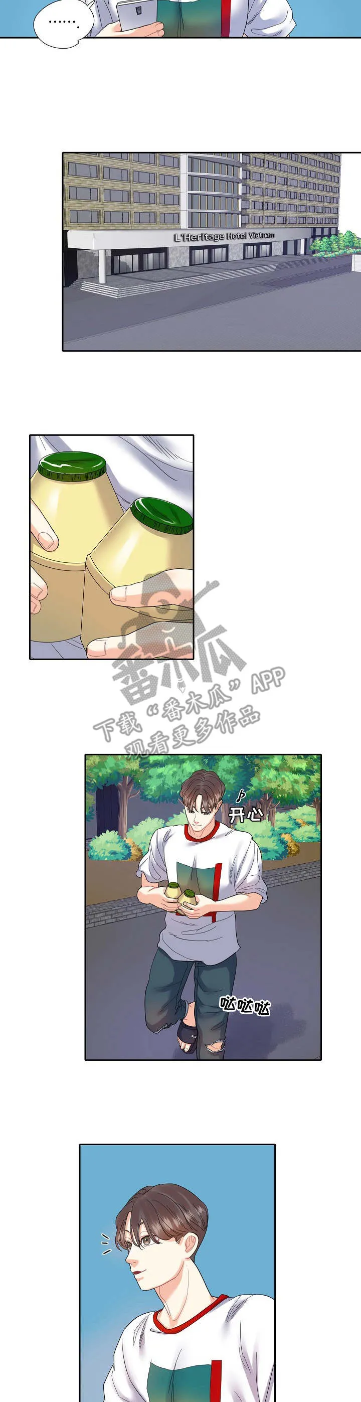 退还恋爱的花销小说漫画,第18章：冷漠4图