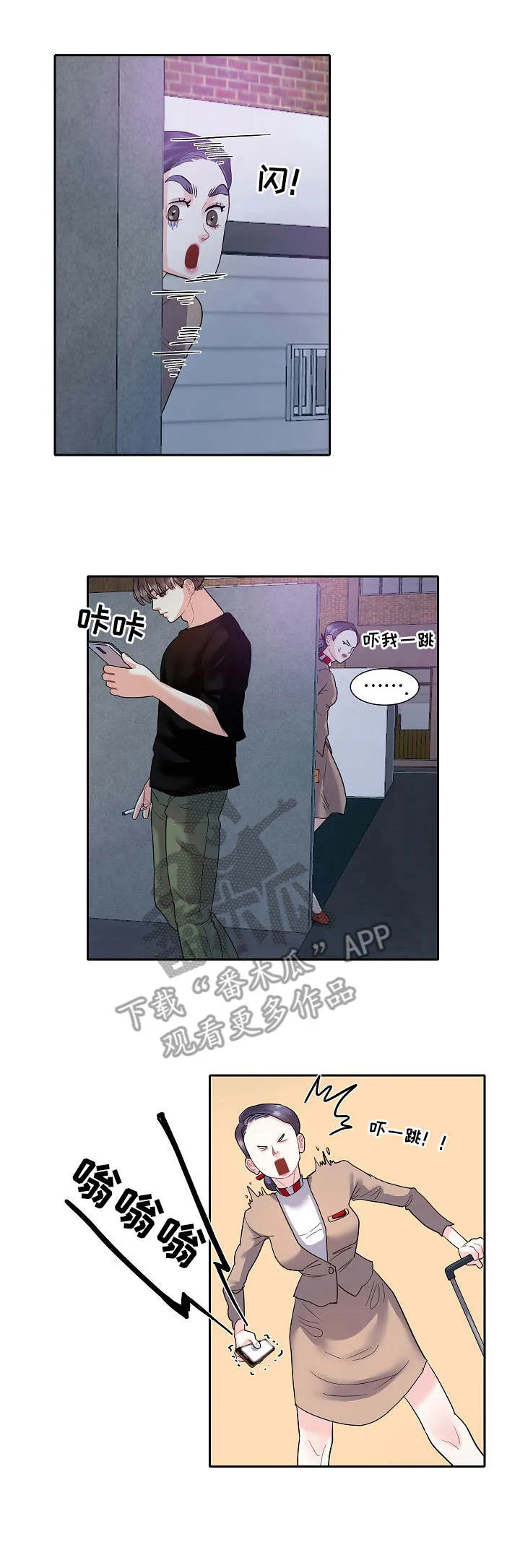 恋爱漫画贵族漫画,第12章：兜风1图