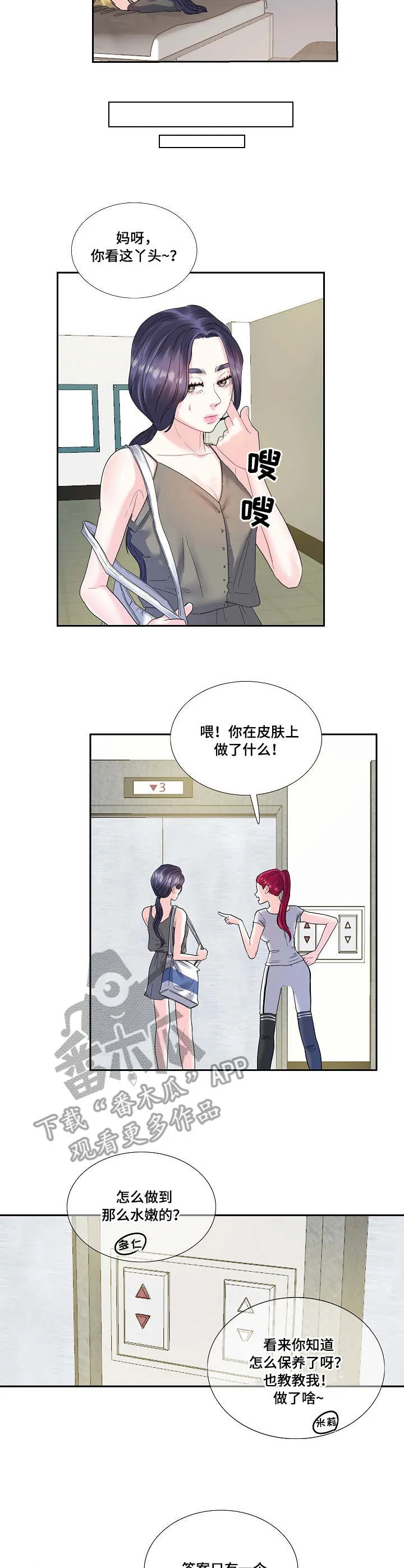 恋爱花销漫画漫画,第7章：青春11图