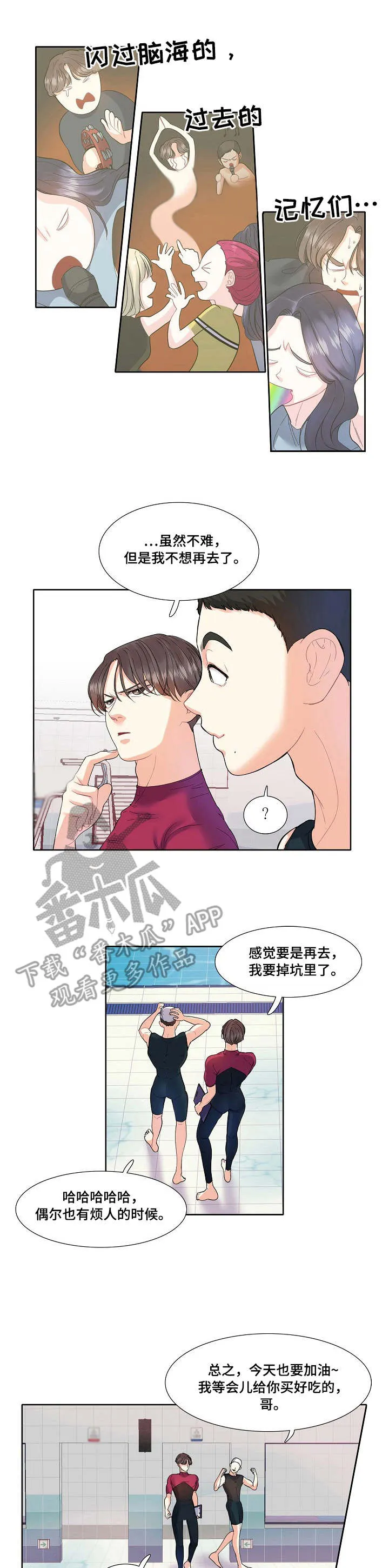 恋爱花销漫画漫画,第4章：游泳课1图