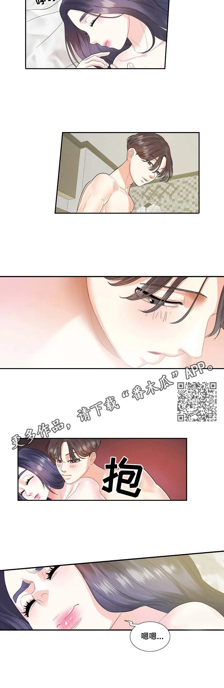 恋爱漫画贵族漫画,第5章：开心6图