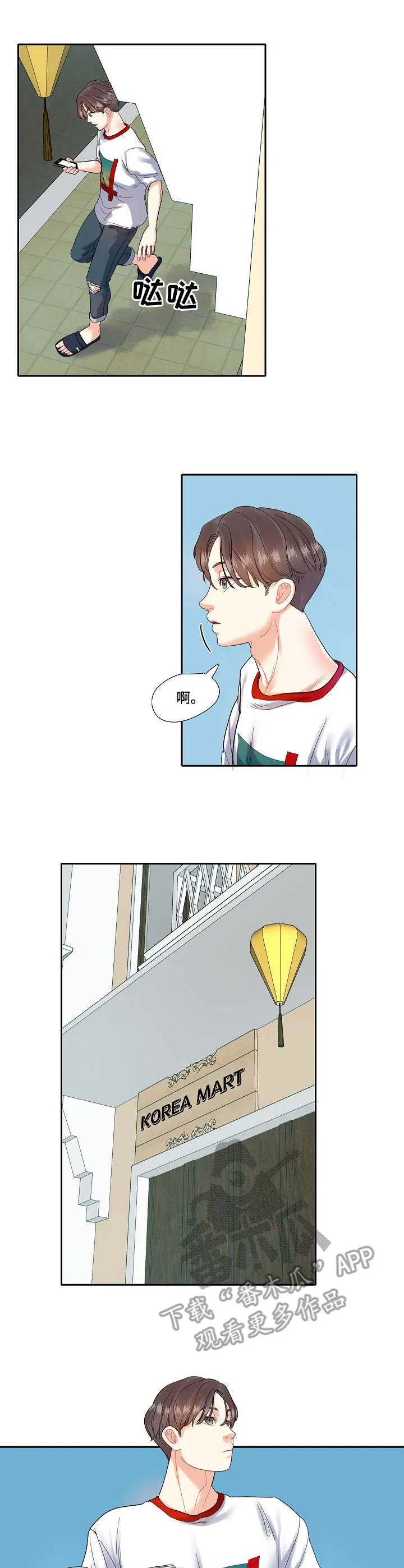 退还恋爱的花销小说漫画,第18章：冷漠3图