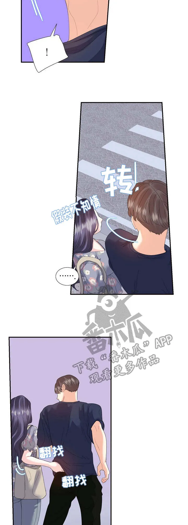 恋爱花销漫画漫画,第29章：难以沟通2图