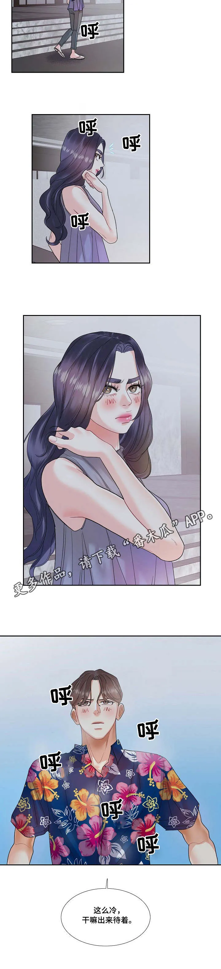恋爱漫画贵族漫画,第20章：宿醉7图