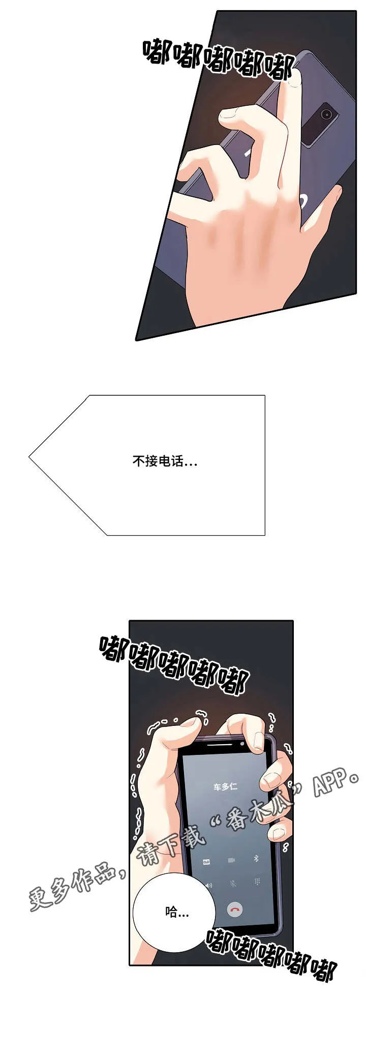 恋爱花销漫画漫画,第10章：紧张4图
