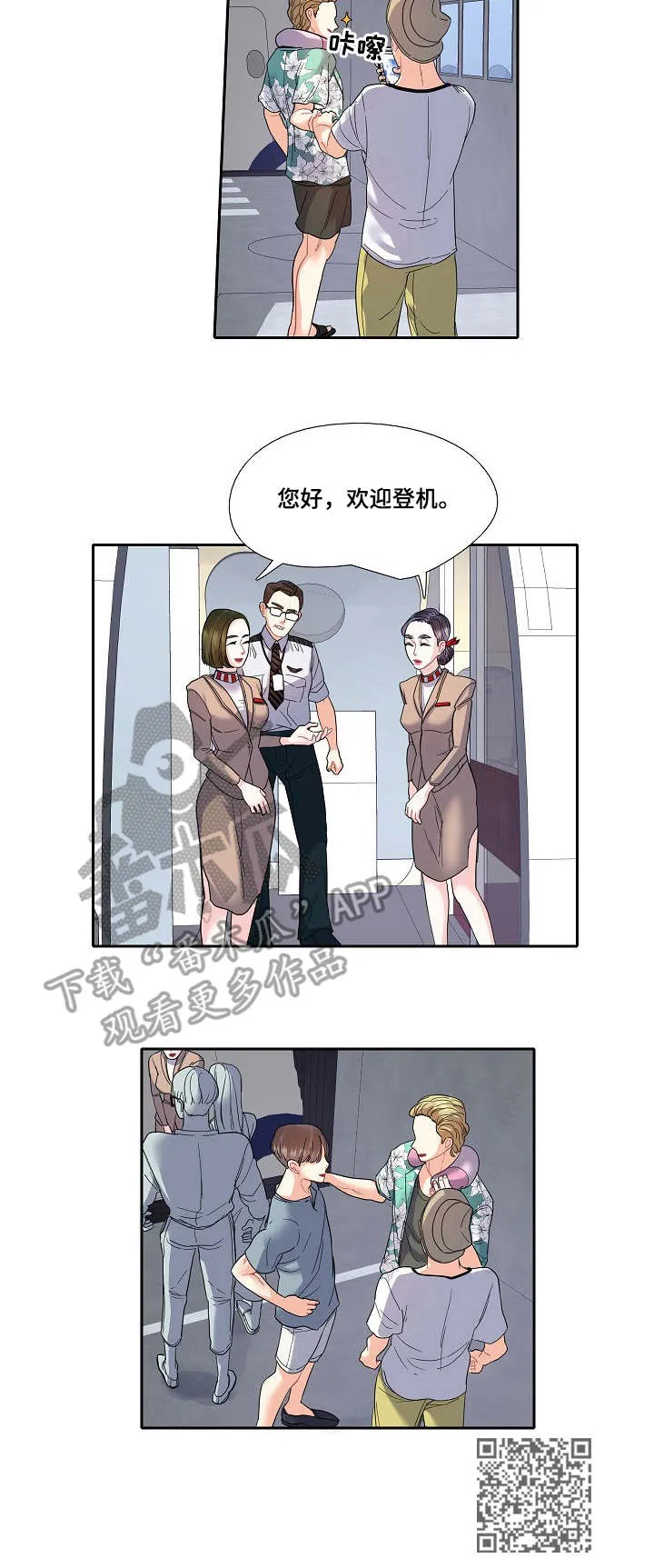 恋爱漫画贵族漫画,第14章：机场11图