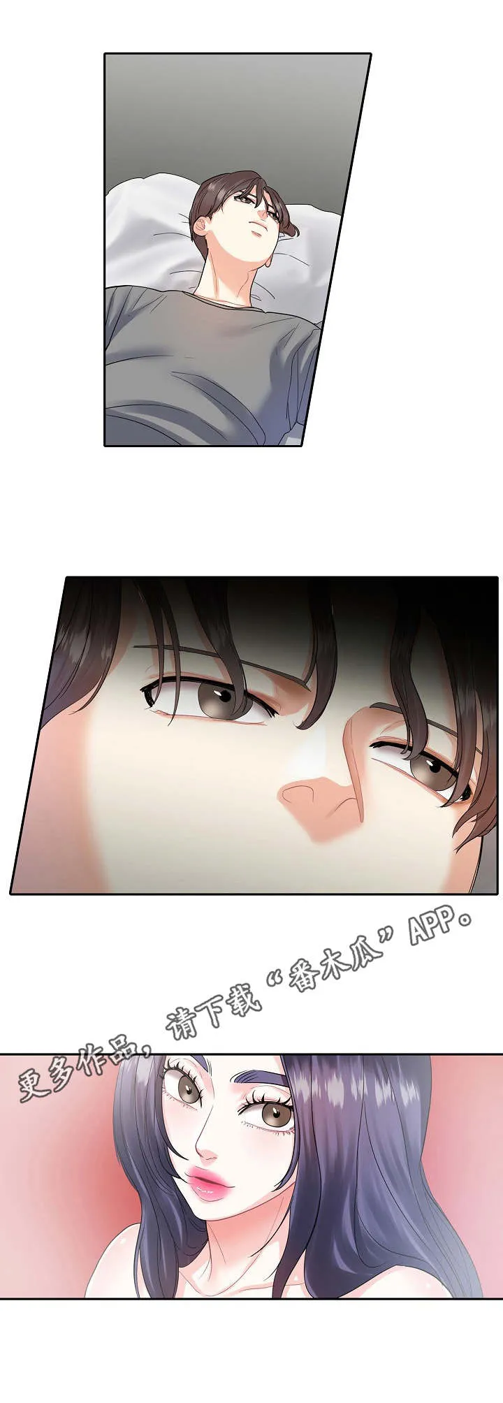 恋爱花销漫画漫画,第10章：紧张9图
