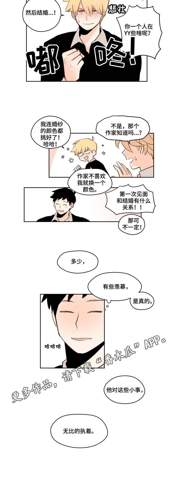下不完的雪漫画漫画,第25章：明信片9图