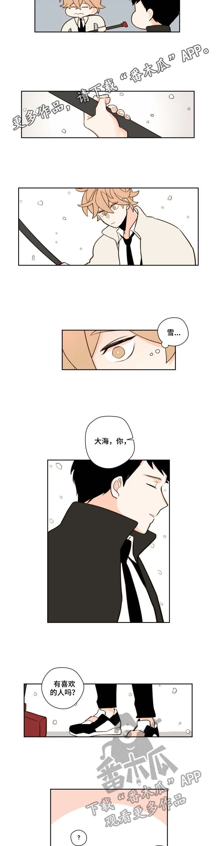 下不完的雪漫画漫画,第4章：打扫7图
