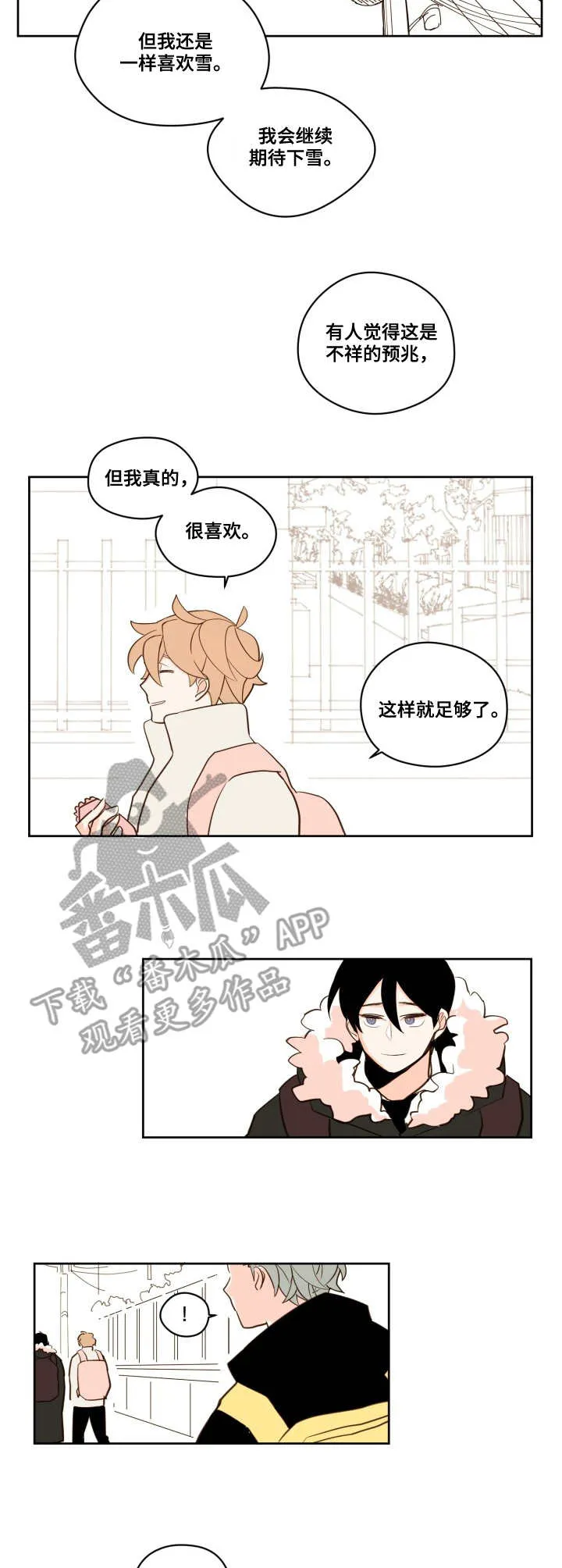 漫画雪漫画漫画,第18章：新的开始3图