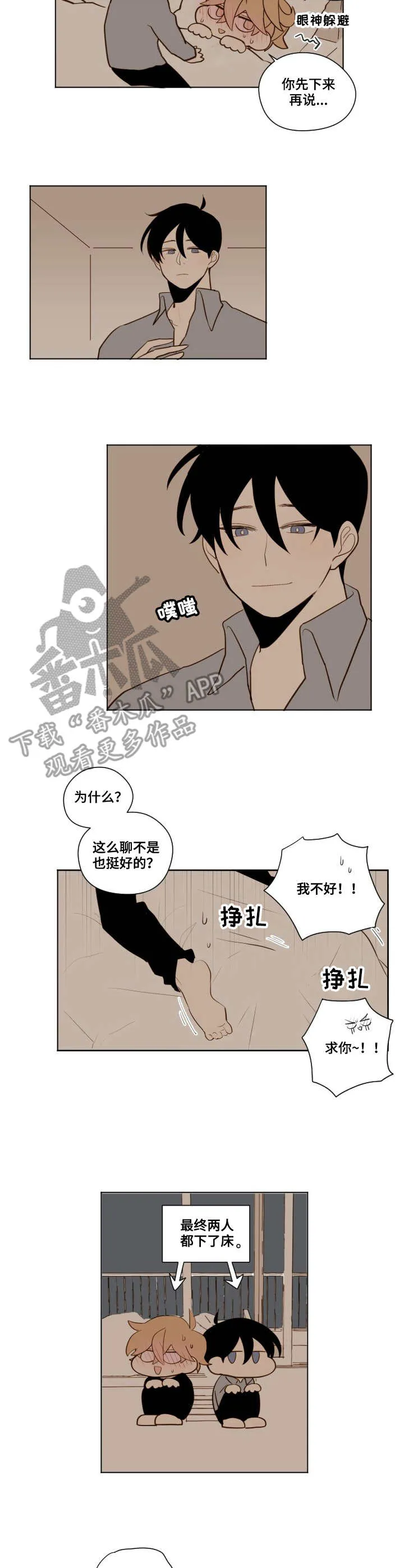 下不完的雪漫画漫画,第16章：表白9图