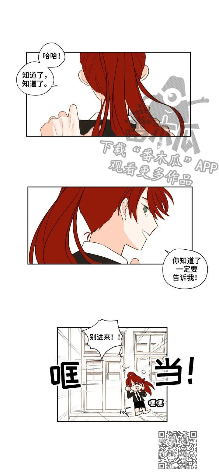 下不完的雪漫画漫画,第3章：想法10图