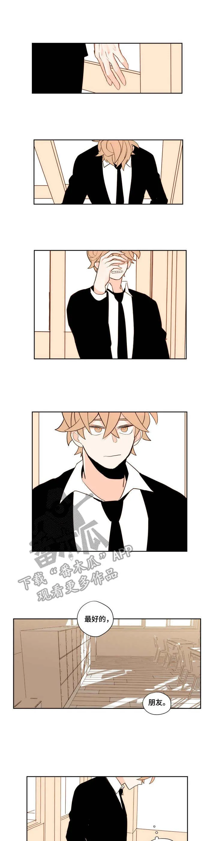 下不完的雪漫画漫画,第4章：打扫1图