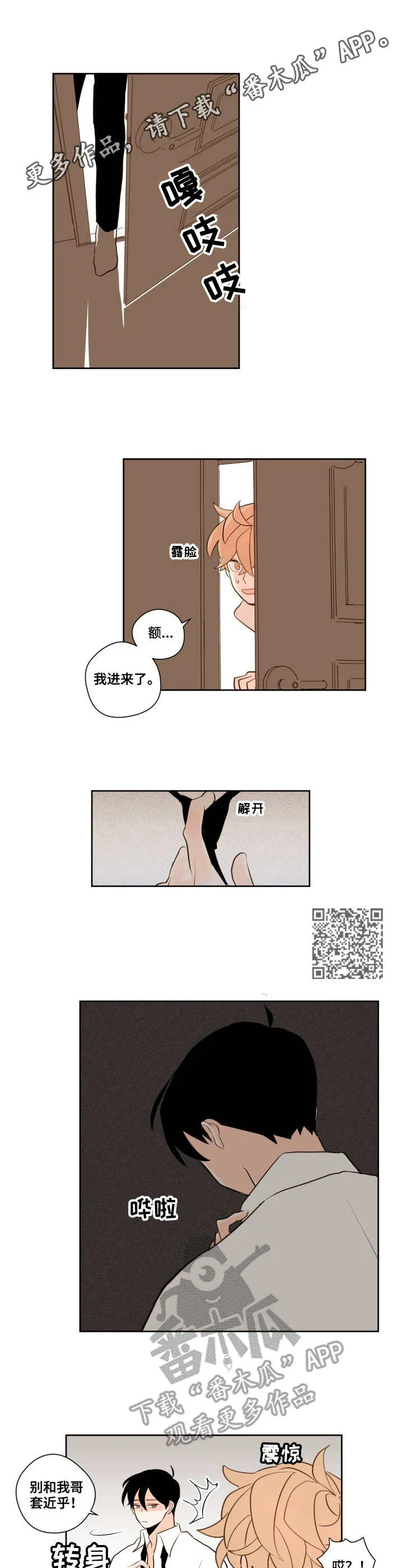 下不完的雪漫画漫画,第11章：猜测5图