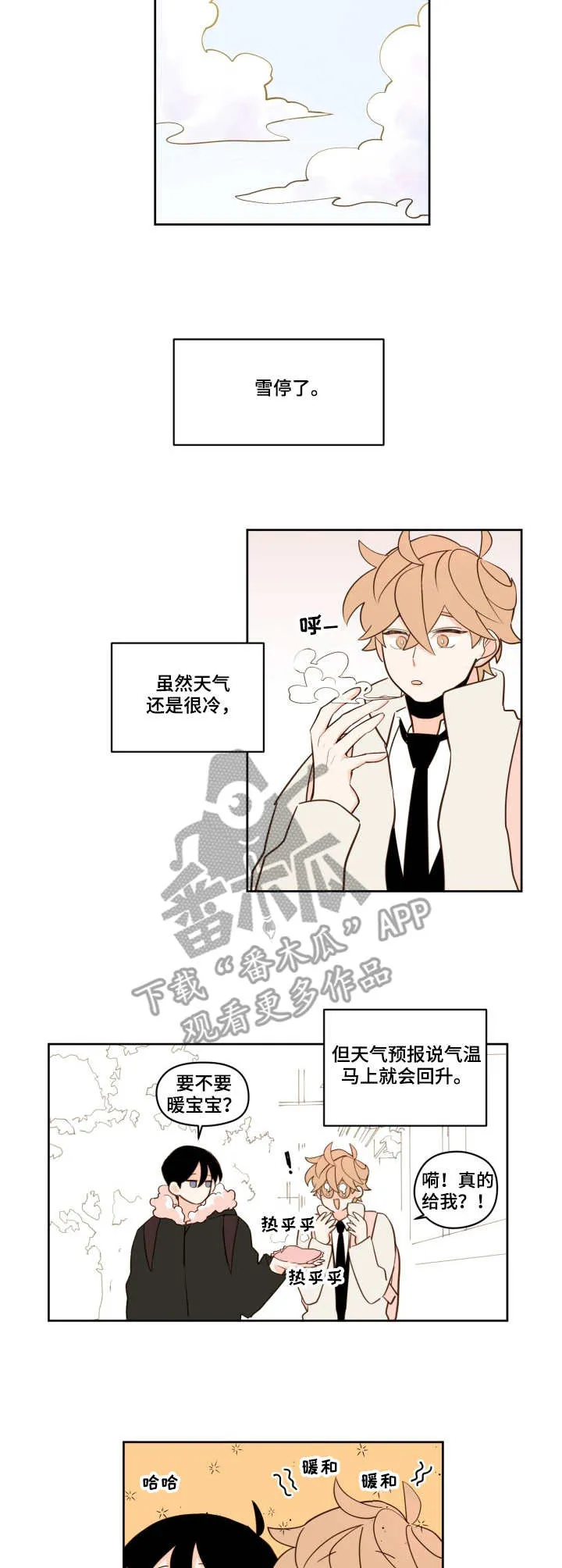 下不完的雪漫画漫画,第17章：天晴了9图