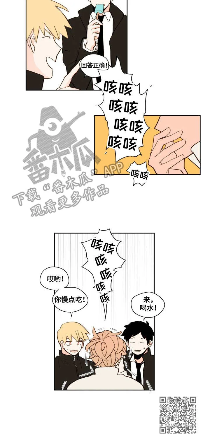 钱花不完怎么办?漫画漫画,第6章：感情10图