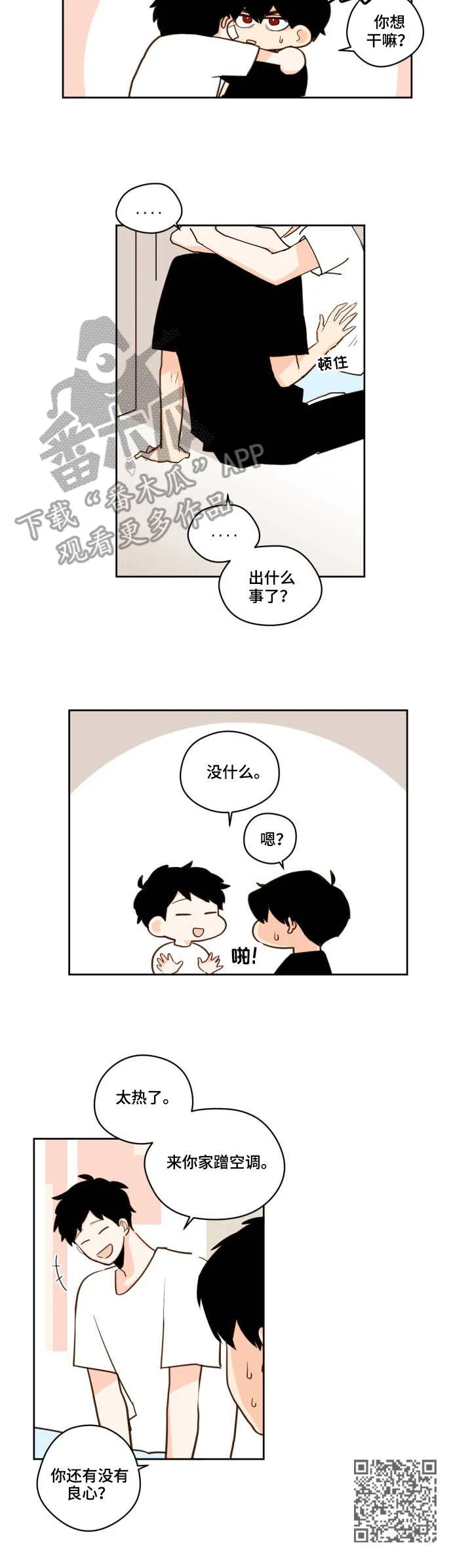 下不完的雪漫画漫画,第21章：预言10图