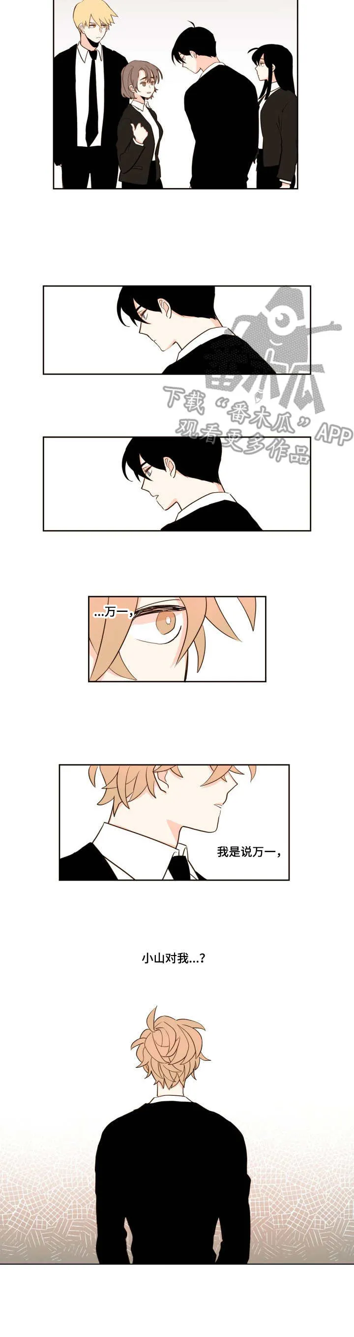 冬天雪漫画漫画,第2章：雪3图