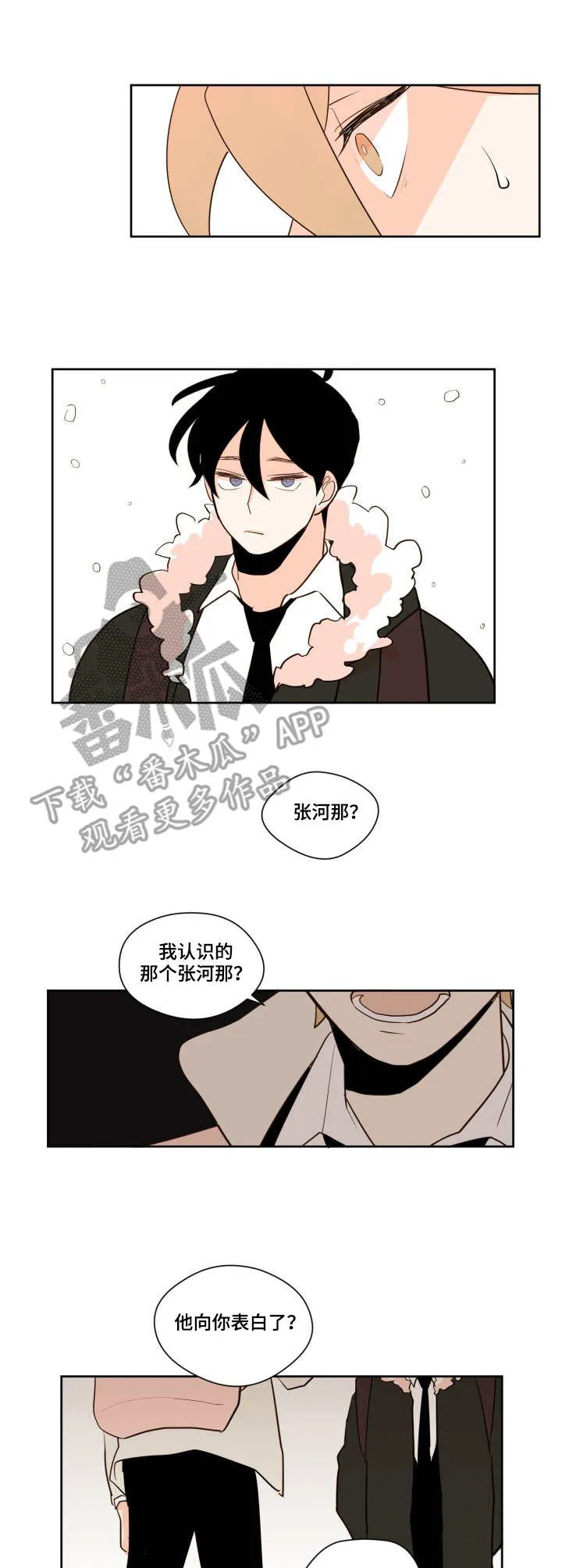 下不完的雪漫画漫画,第10章：停运9图
