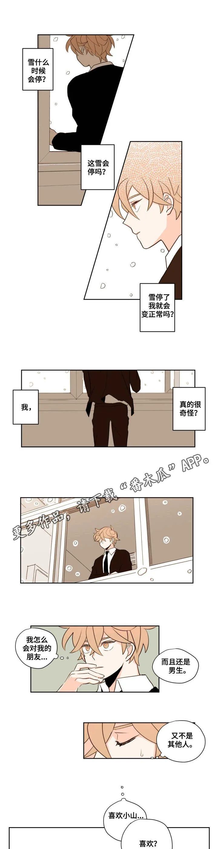 冬天雪漫画漫画,第2章：雪7图