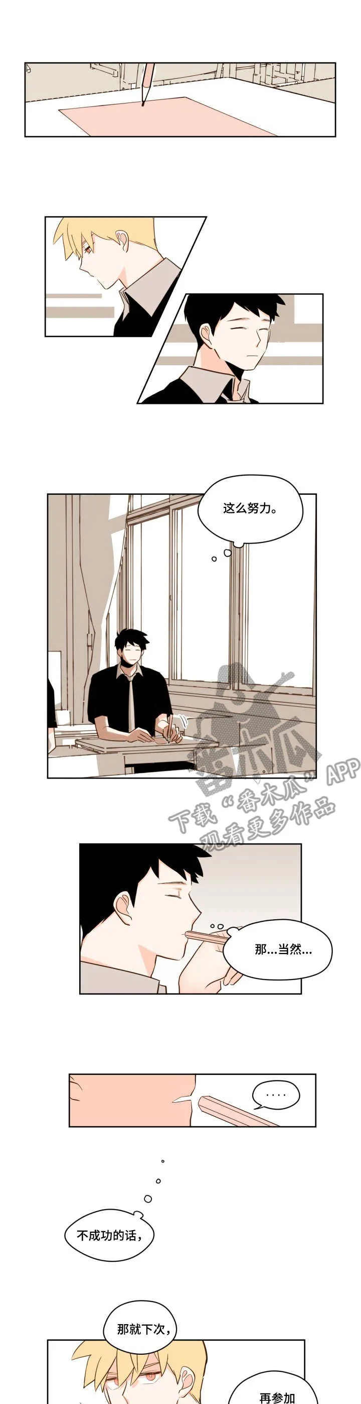 下不完的雪漫画漫画,第25章：明信片7图