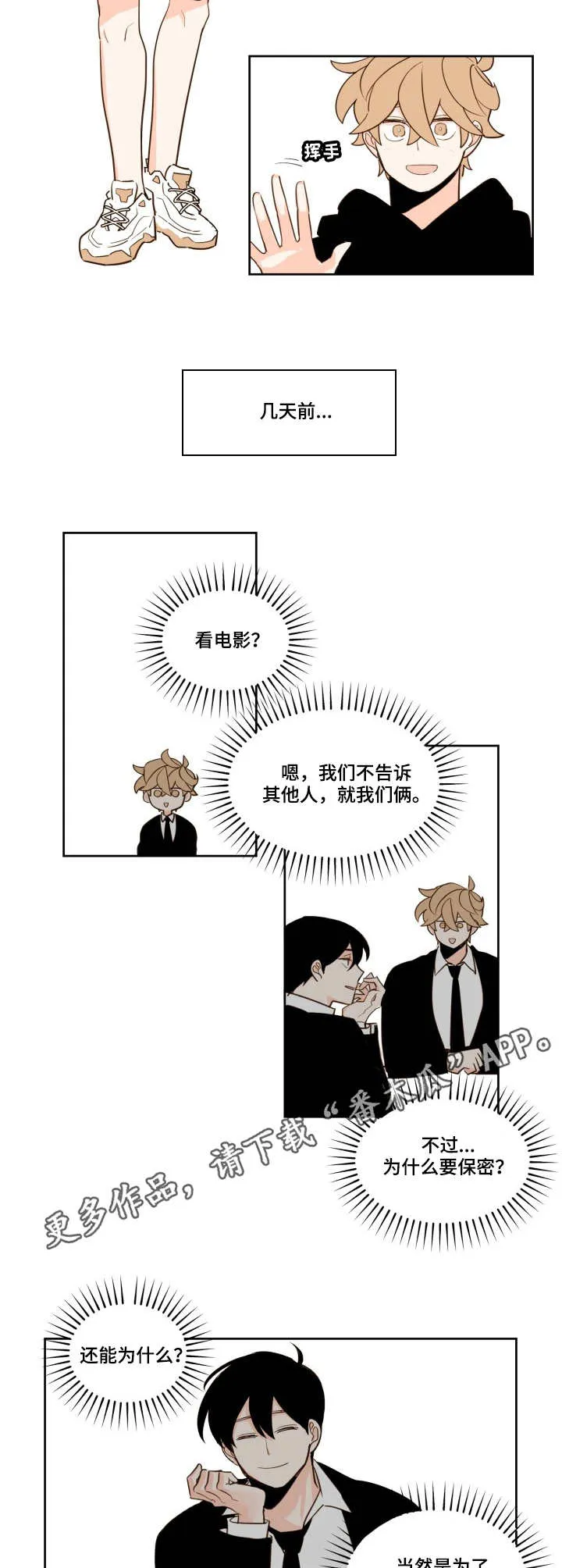 漫画雪漫画漫画,第18章：新的开始8图