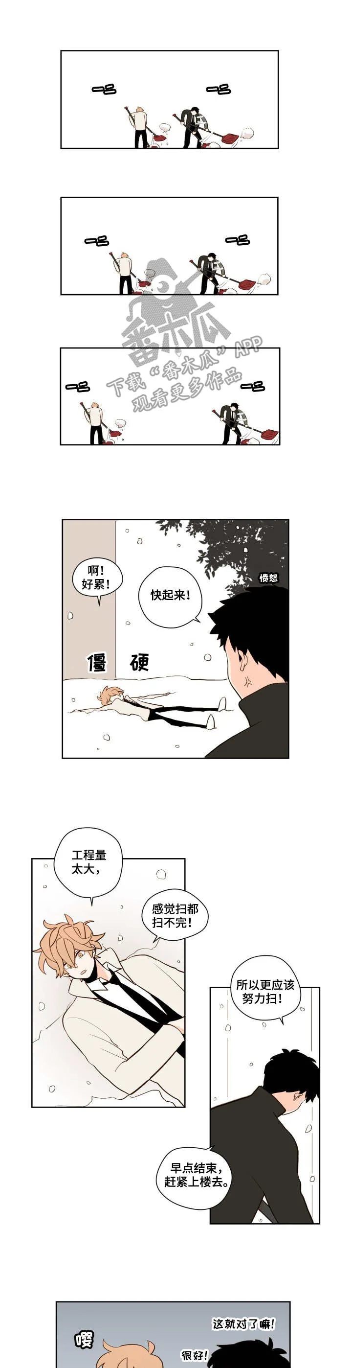 下不完的雪漫画漫画,第4章：打扫6图