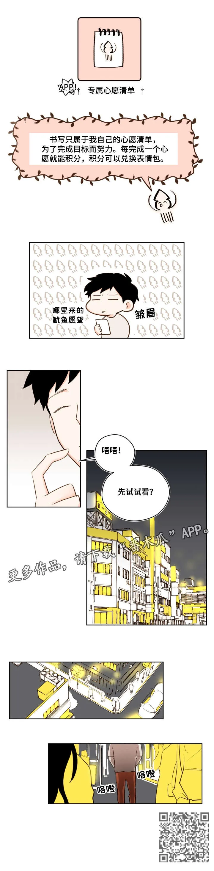 钱花不完怎么办?漫画漫画,第29章：别人3图