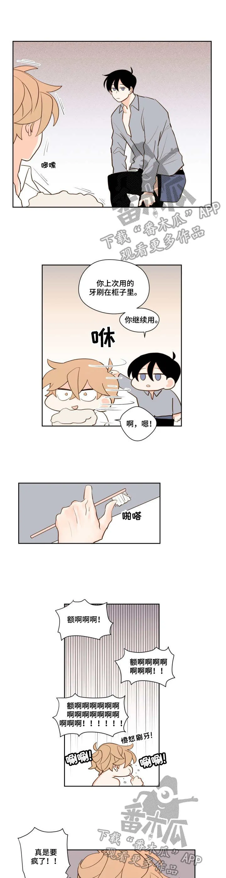下不完的雪漫画漫画,第12章：脸红2图