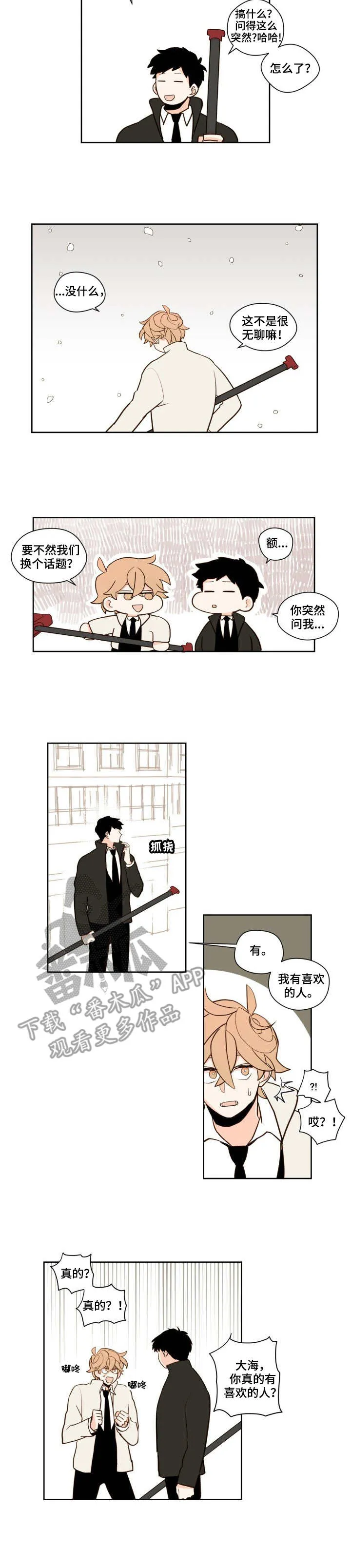 下不完的雪漫画漫画,第4章：打扫8图